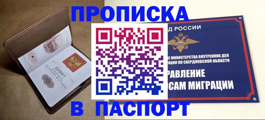 где прописаться в Лузе